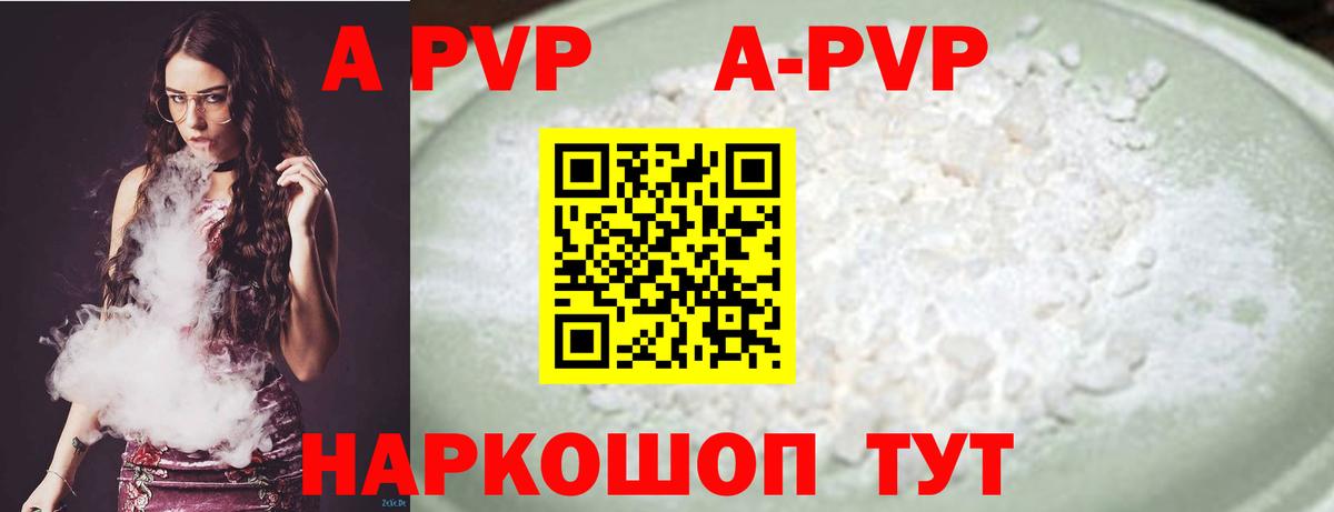 Alfa_PVP  Alpha-PVP СК КРИС  Вход с VPN  Шадринск  А ПВП крисы CK  Альфа ПВП СК КРИС 