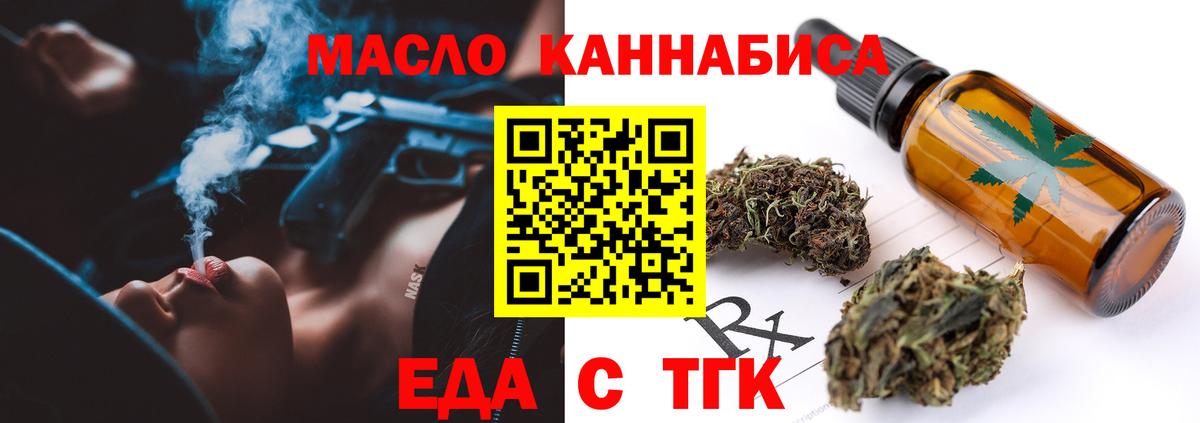 Шадринск  Еда ТГК марихуана  Вход с VPN 