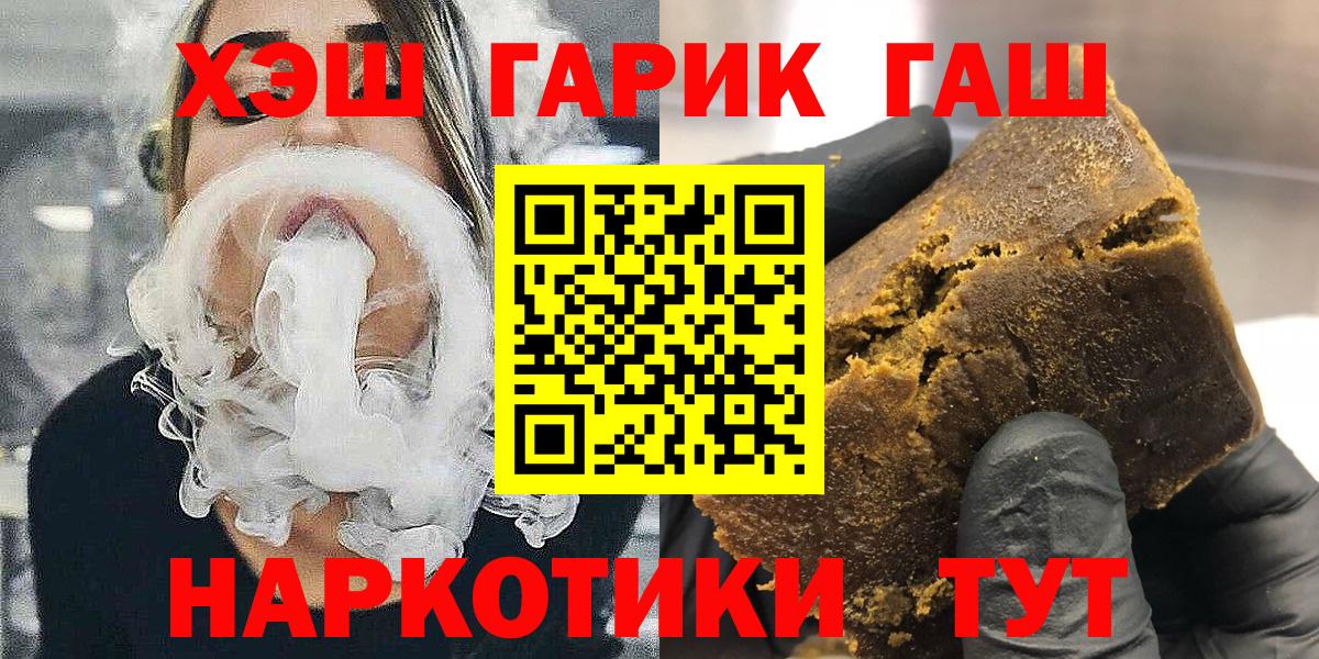 ГАШИШ индика сатива  ГАШИШ AMNESIA HAZE  ГАШ  Вход с VPN  Шадринск 