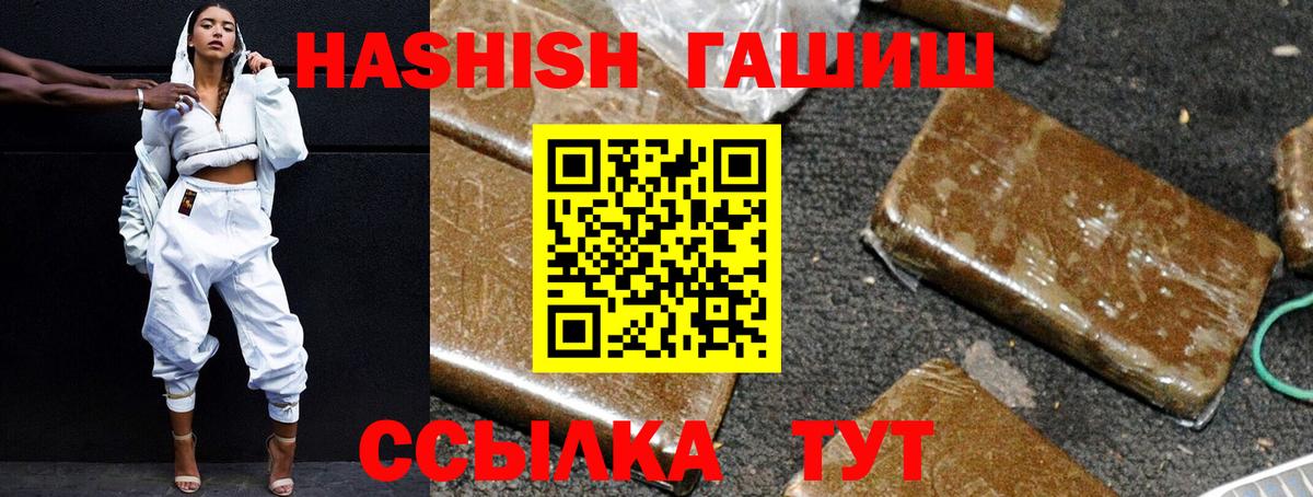 Гашиш убойный Шадринск