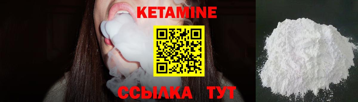 Кетамин VHQ  Вход с VPN  Кетамин VHQ  Шадринск 