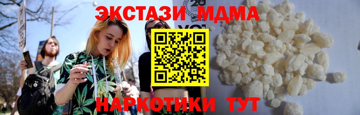 Шадринск  МДМА молли  MDMA  MDMA кристаллы  Вход с VPN 