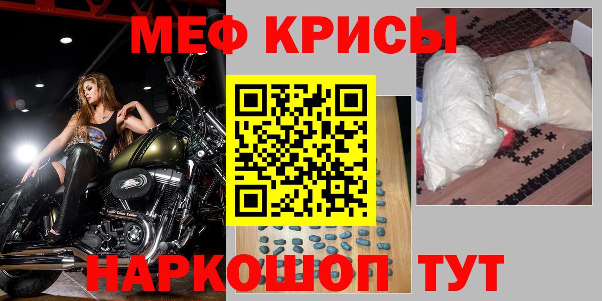 Мефедрон мука Шадринск