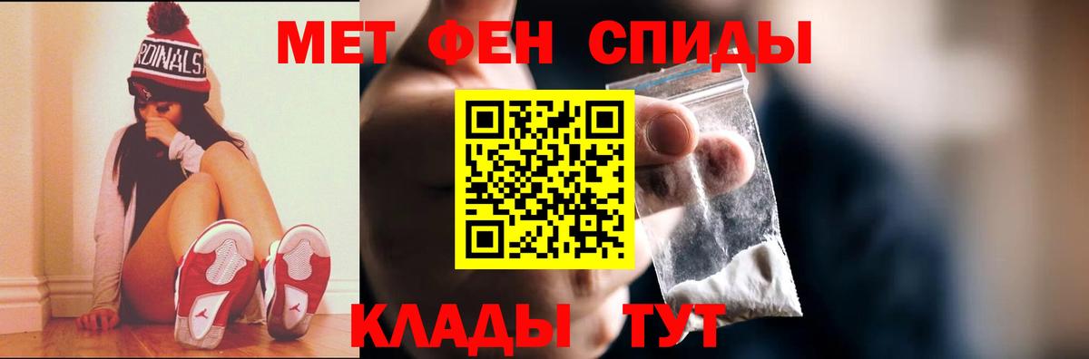 МЕТАМФЕТАМИН кристалл Шадринск