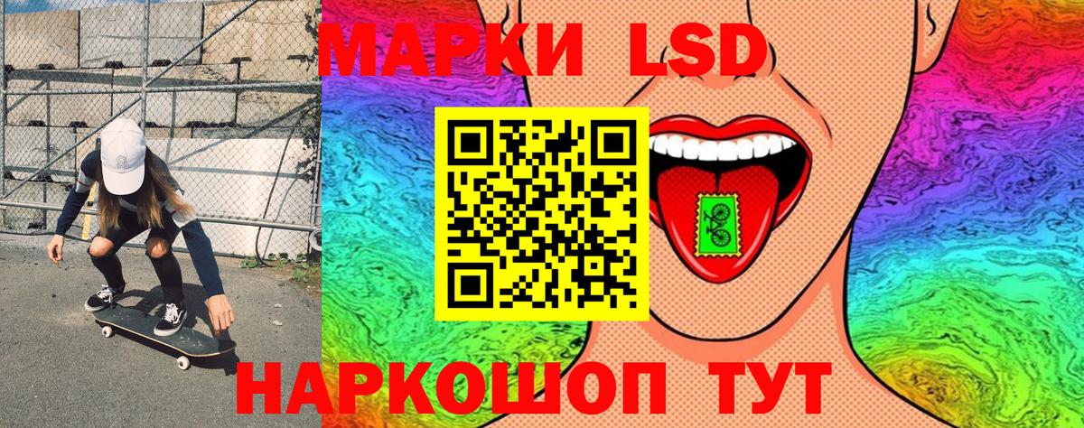 Наркотические марки 1,5мг Шадринск