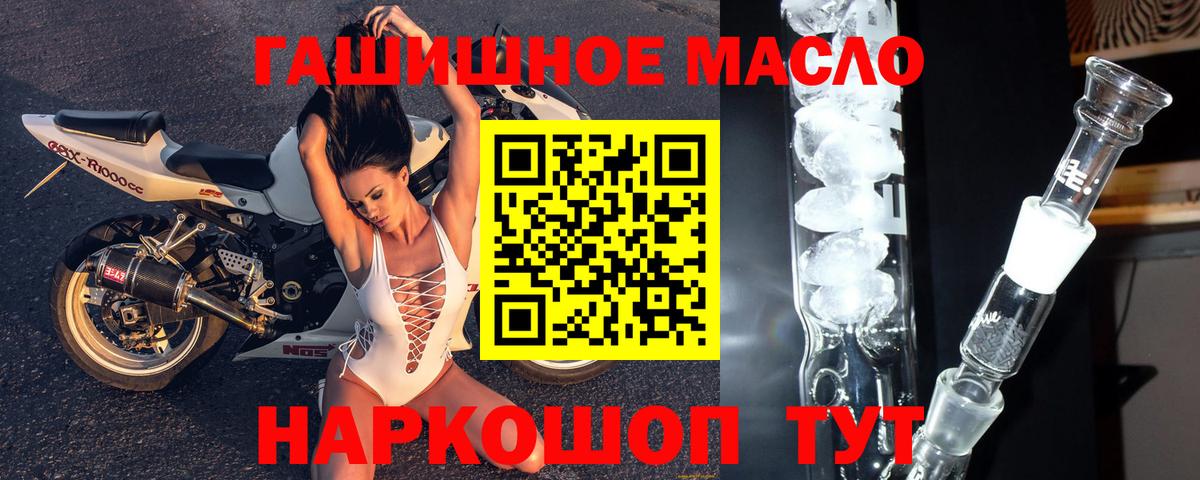 ТГК THC oil Шадринск