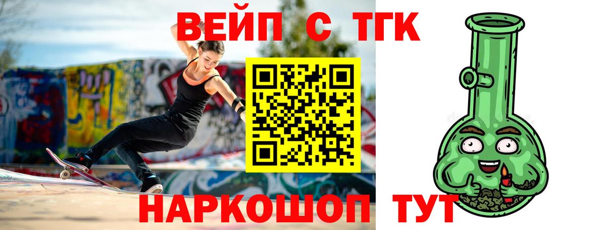 ТГК жижа  Вход с VPN  ТГК гашишное масло  где можно купить   Шадринск 